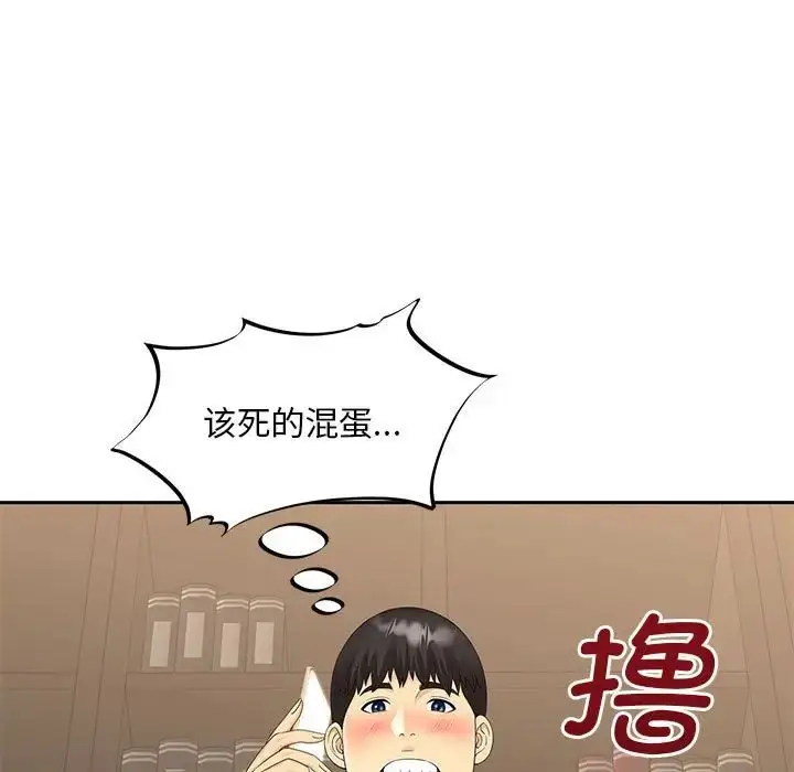 漫画《猎艳》第21话第77张图