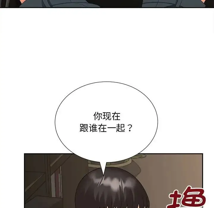 漫画《猎艳》第21话第79张图