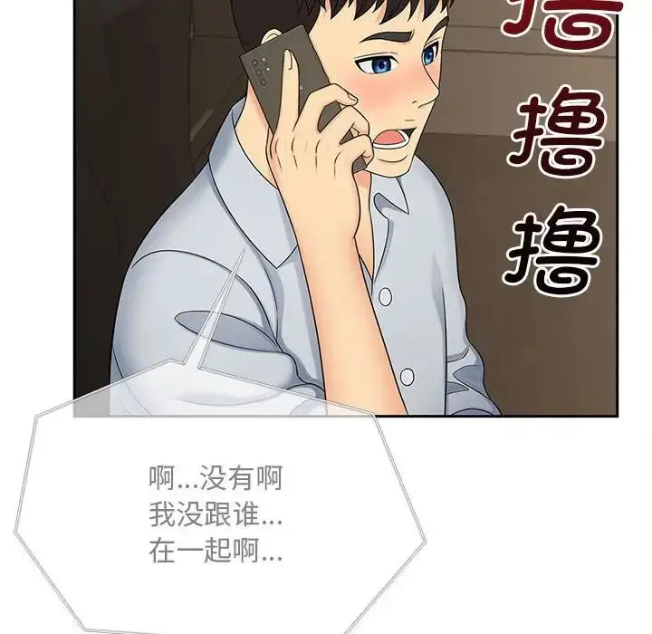 漫画《猎艳》第21话第80张图