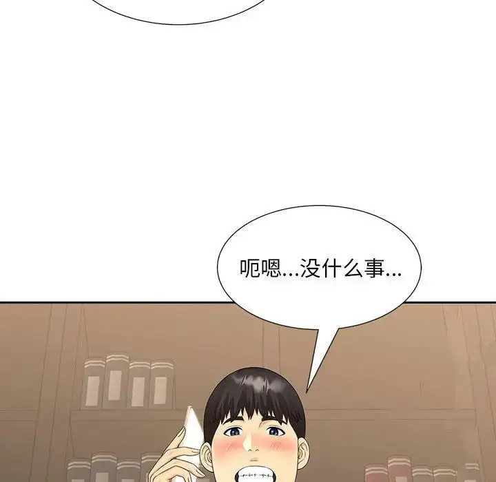 漫画《猎艳》第21话第89张图