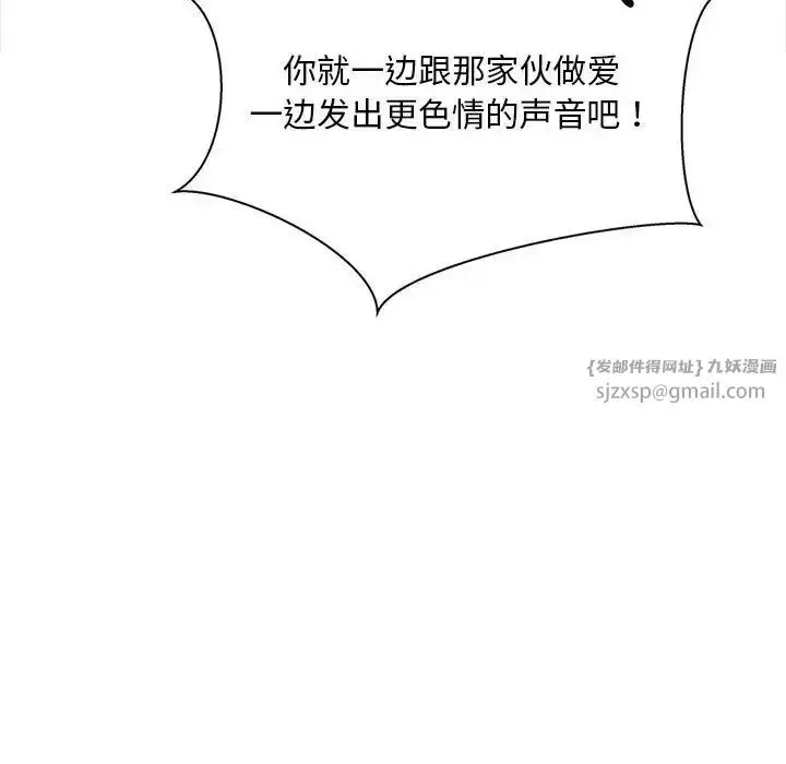 漫画《猎艳》第21话第91张图