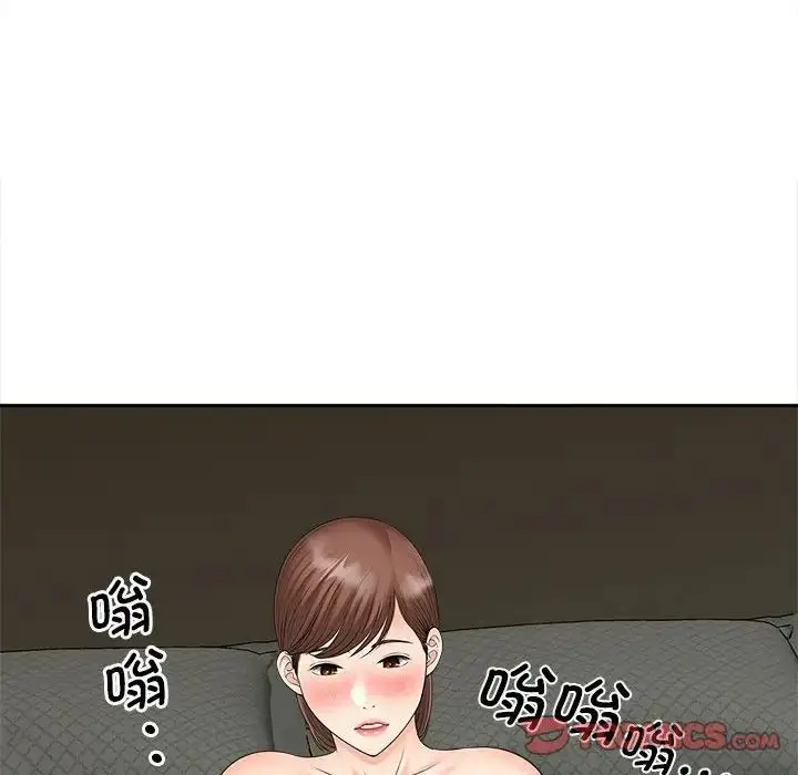 漫画《猎艳》第21话第94张图