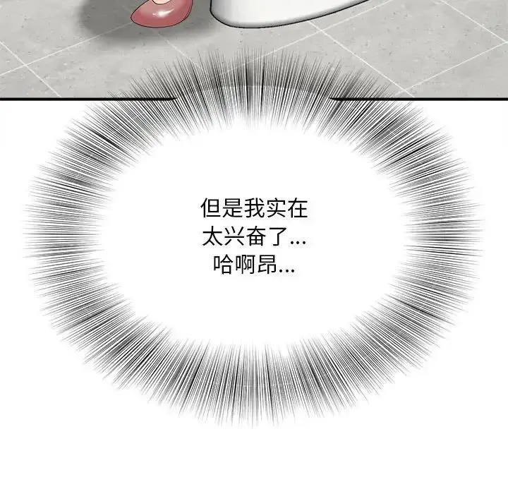 漫画《猎艳》第4话第101张图