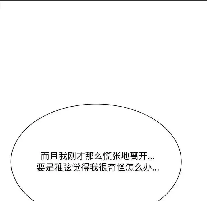 漫画《猎艳》第4话第115张图