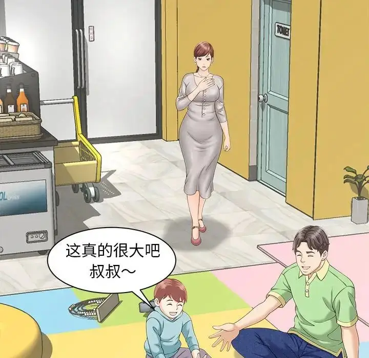 漫画《猎艳》第4话第121张图