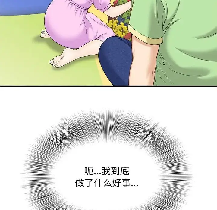 漫画《猎艳》第4话第129张图