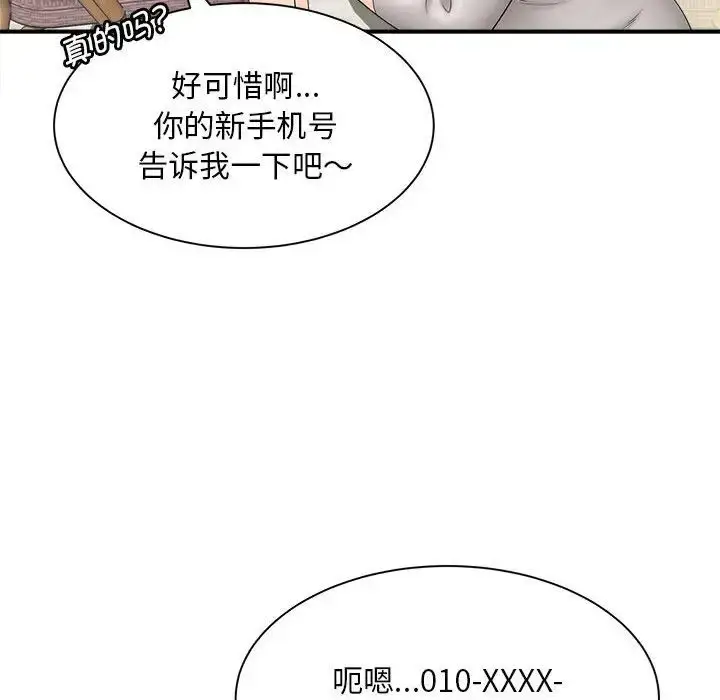 漫画《猎艳》第4话第134张图
