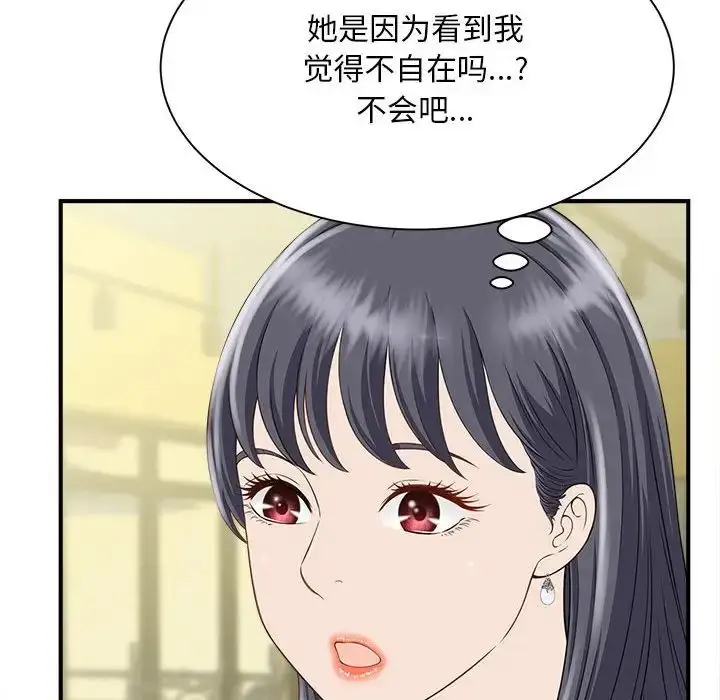 漫画《猎艳》第4话第140张图