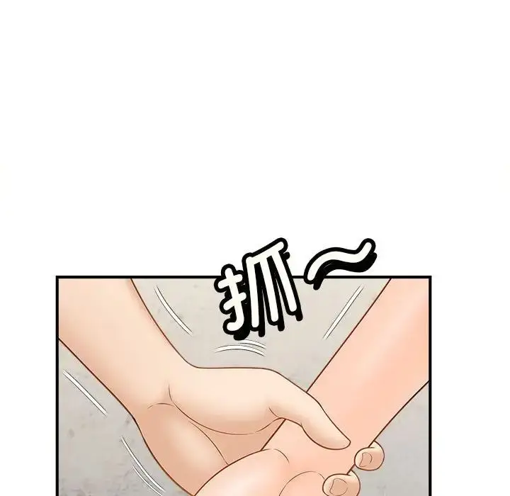 漫画《猎艳》第4话第19张图