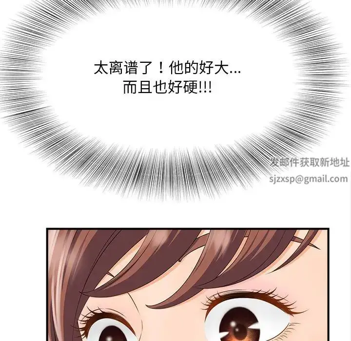 漫画《猎艳》第4话第23张图