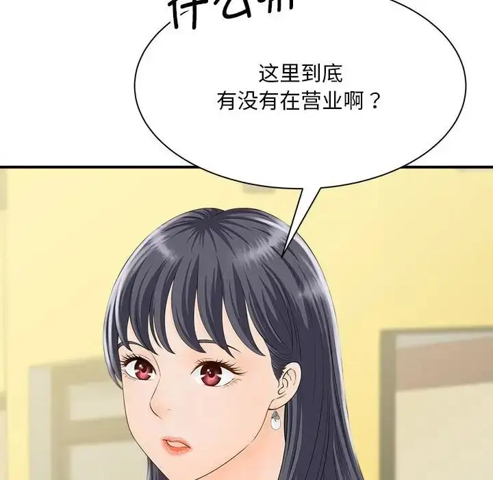 漫画《猎艳》第4话第36张图