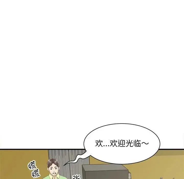 漫画《猎艳》第4话第39张图