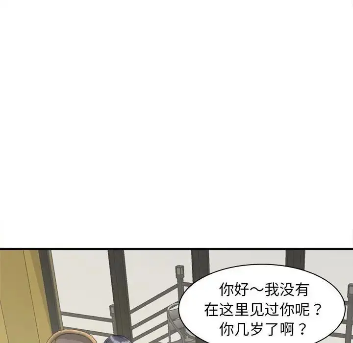 漫画《猎艳》第4话第45张图