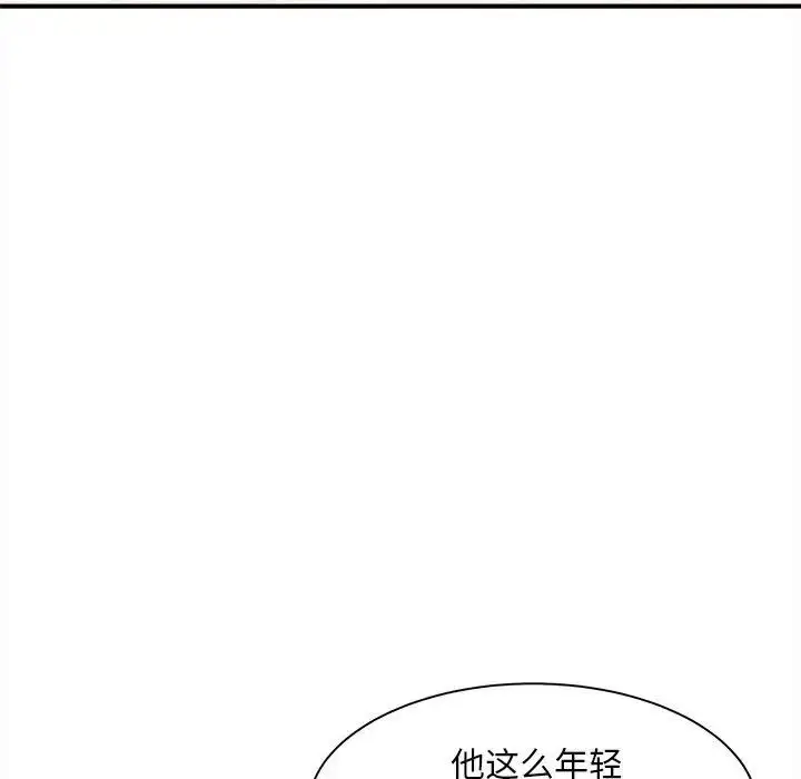 漫画《猎艳》第4话第47张图