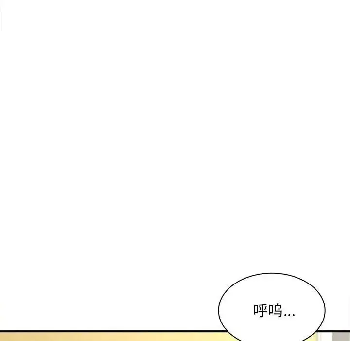 漫画《猎艳》第4话第51张图
