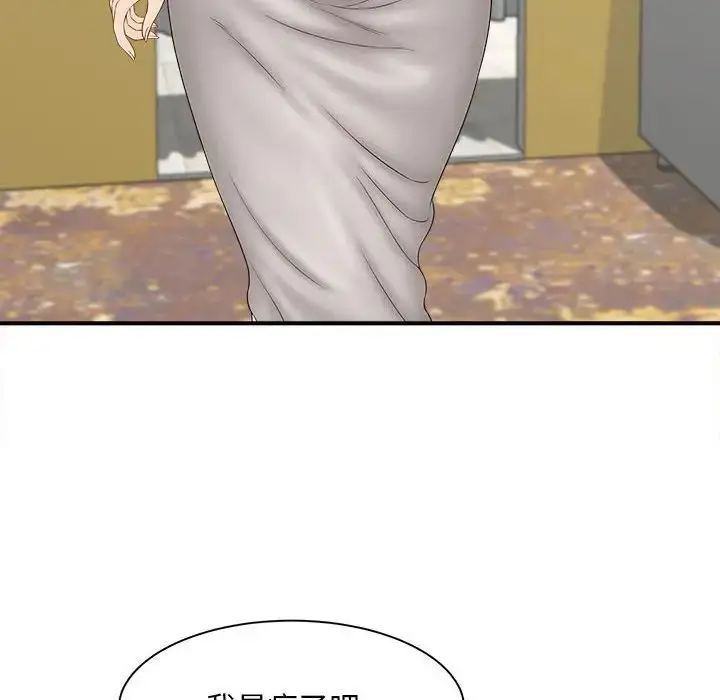 漫画《猎艳》第4话第53张图