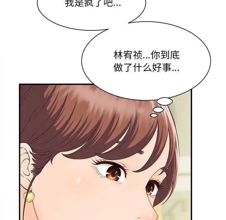 漫画《猎艳》第4话第54张图