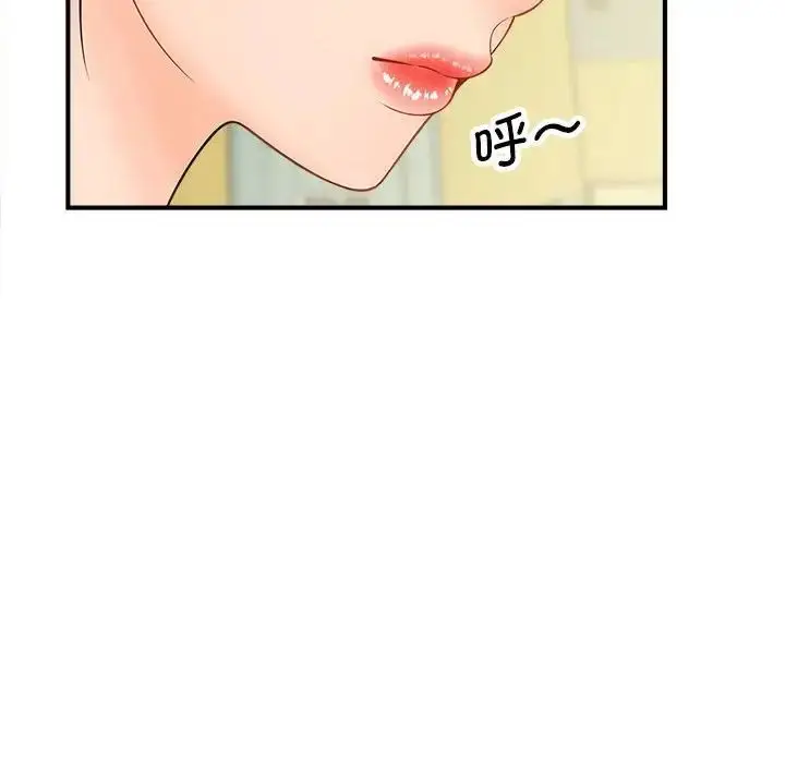 漫画《猎艳》第4话第55张图