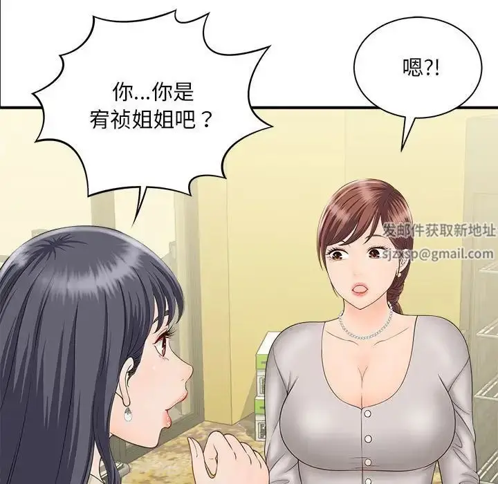 漫画《猎艳》第4话第58张图