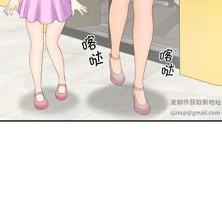 漫画《猎艳》第4话第6张图