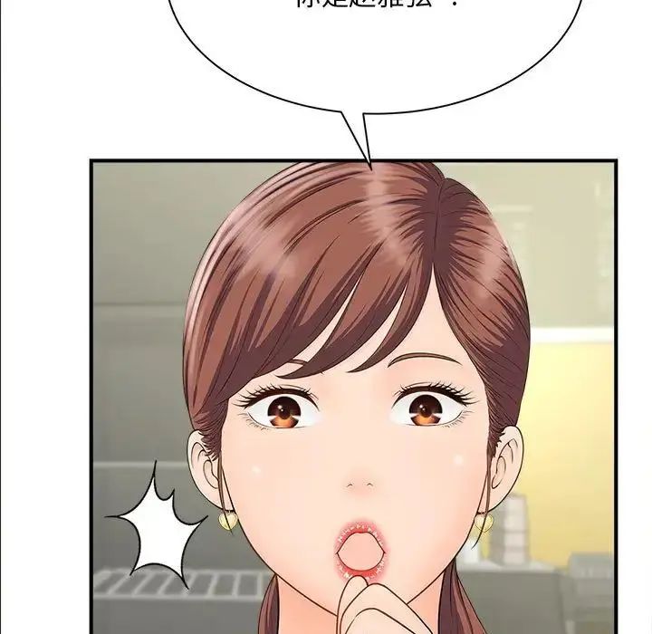 漫画《猎艳》第4话第60张图