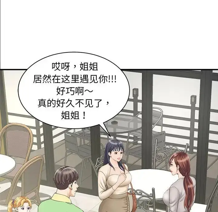 漫画《猎艳》第4话第62张图
