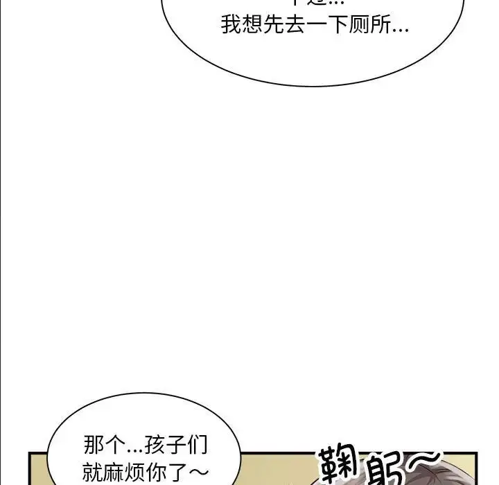 漫画《猎艳》第4话第66张图