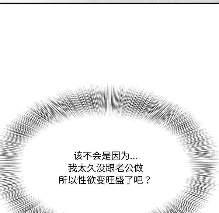 漫画《猎艳》第4话第76张图
