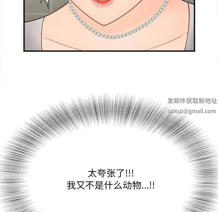 漫画《猎艳》第4话第78张图