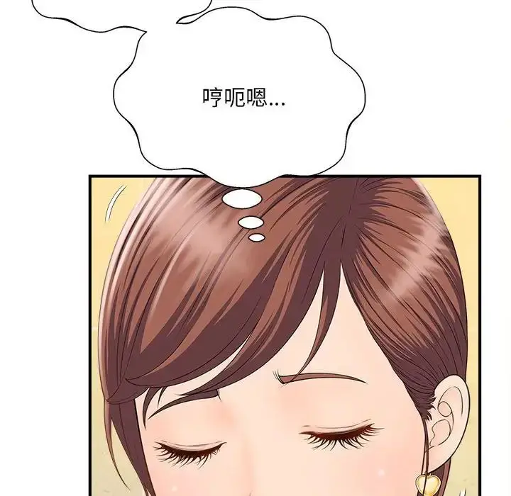 漫画《猎艳》第4话第95张图
