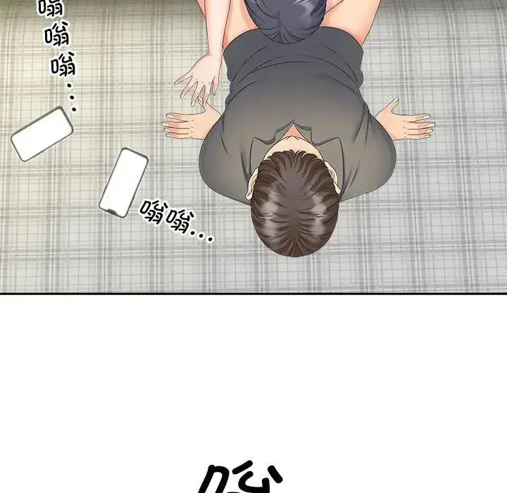 漫画《猎艳》第20话第103张图