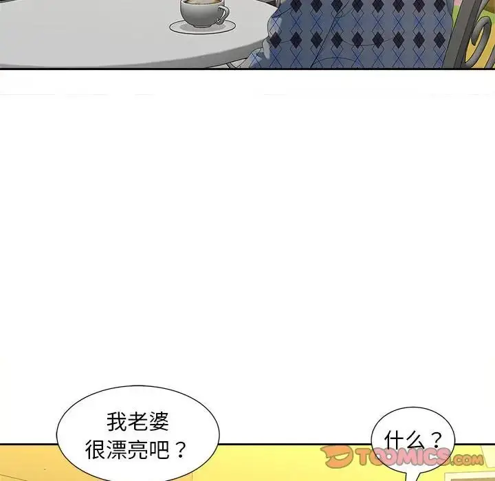 漫画《猎艳》第20话第14张图