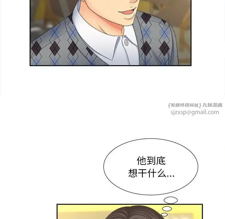 漫画《猎艳》第20话第17张图