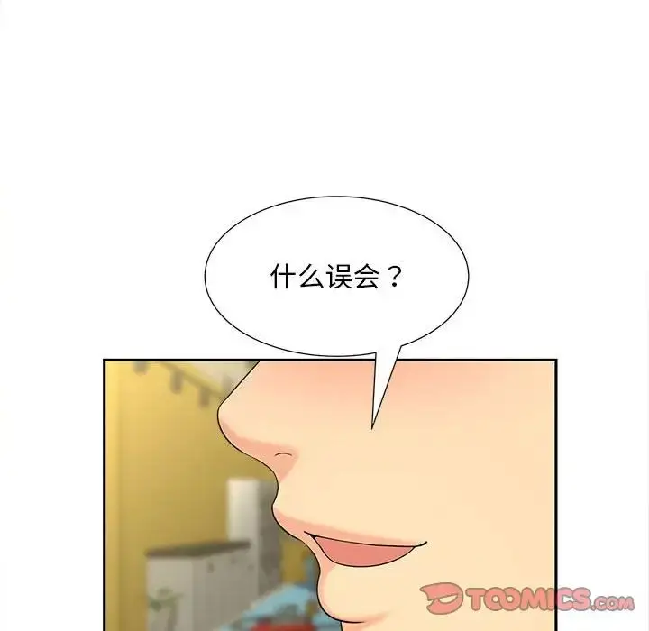 漫画《猎艳》第20话第22张图