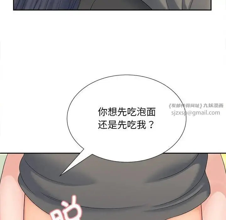 漫画《猎艳》第20话第64张图