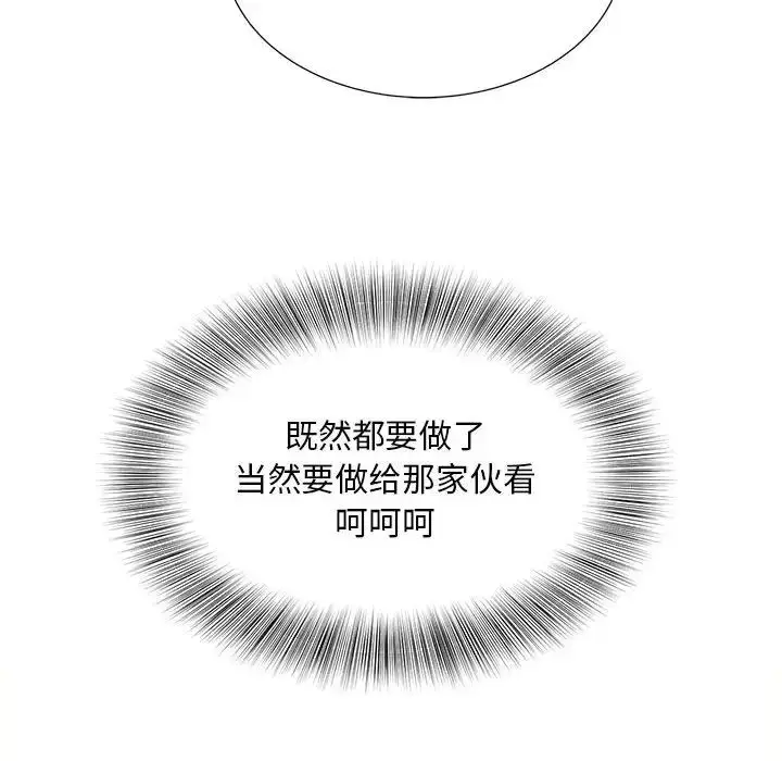 漫画《猎艳》第20话第72张图