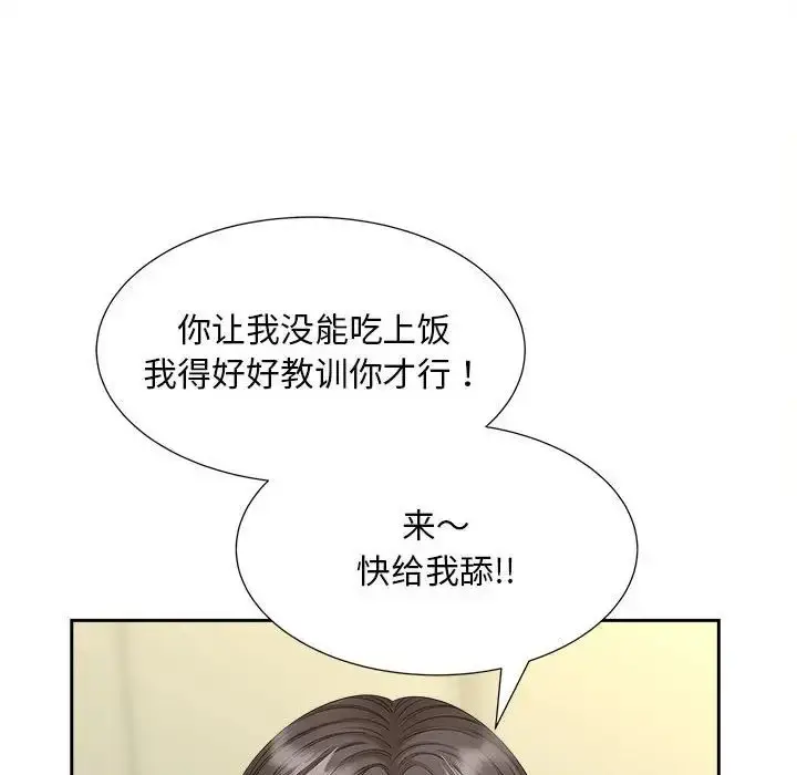 漫画《猎艳》第20话第76张图