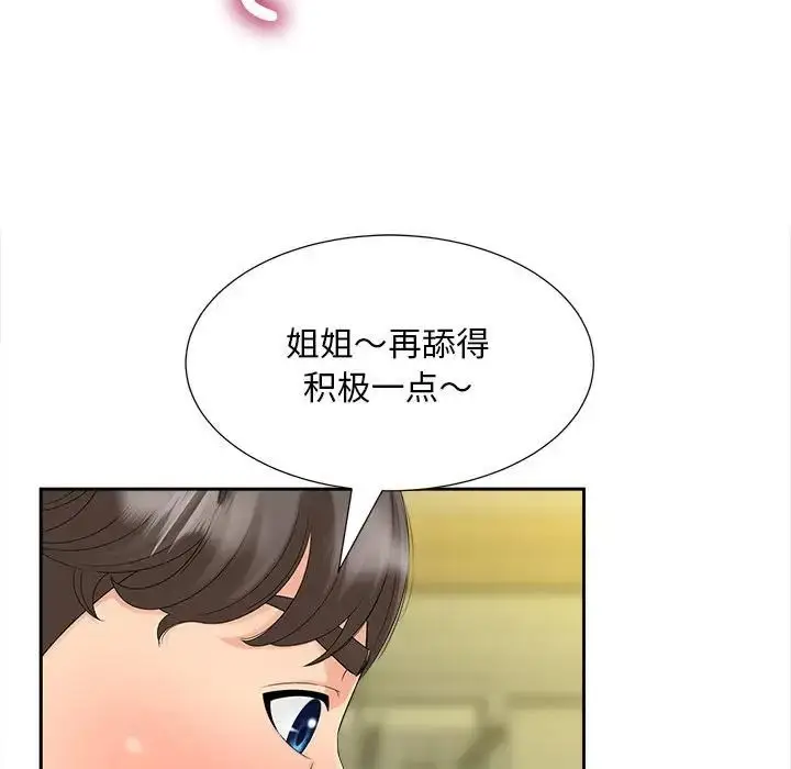 漫画《猎艳》第20话第92张图