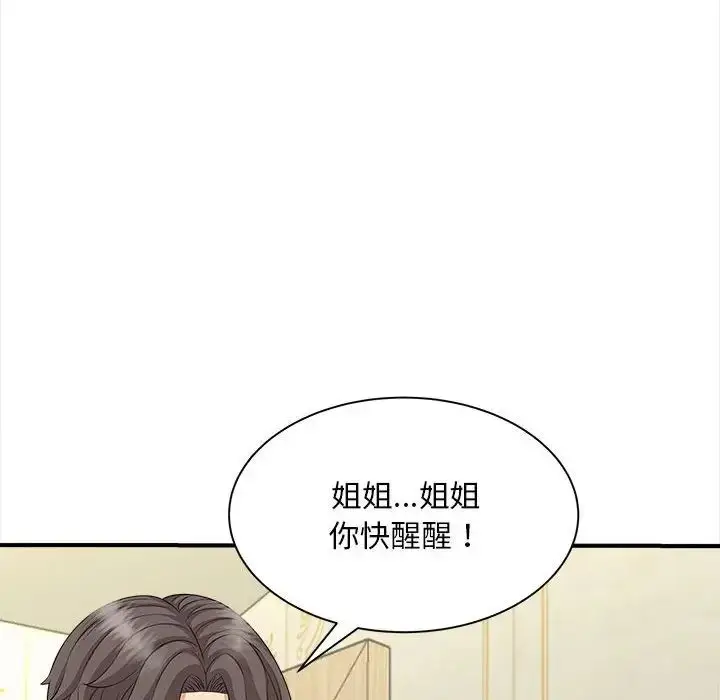 漫画《猎艳》第7话第10张图