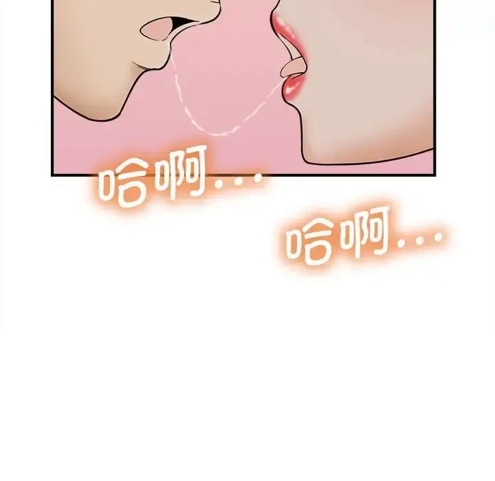 漫画《猎艳》第7话第114张图