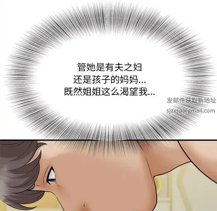 漫画《猎艳》第7话第119张图