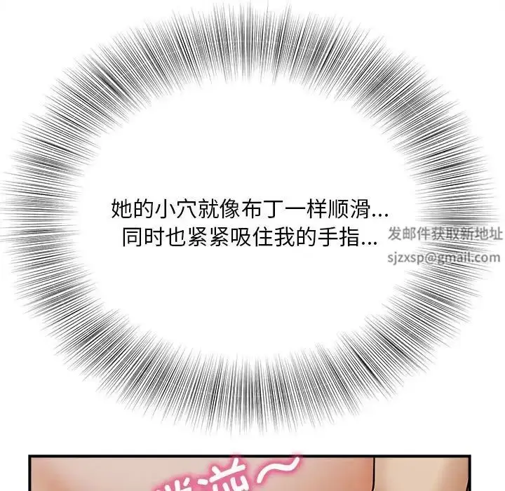 漫画《猎艳》第7话第130张图