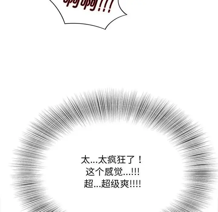 漫画《猎艳》第7话第141张图