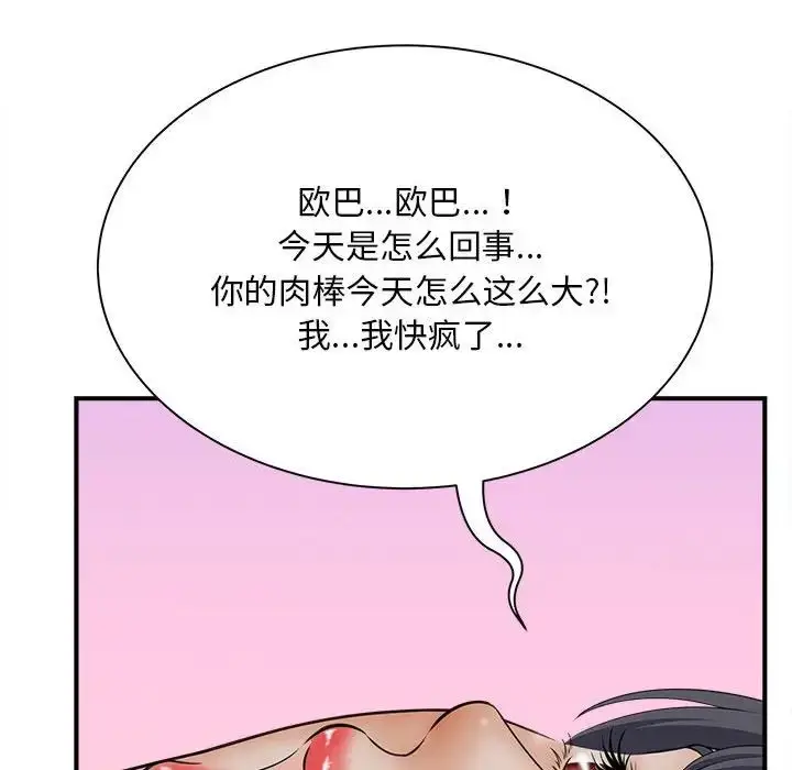 漫画《猎艳》第7话第144张图