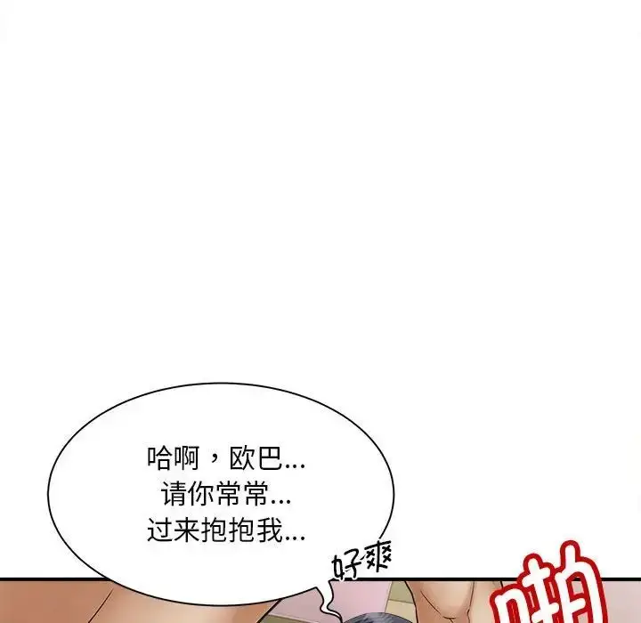 漫画《猎艳》第7话第148张图