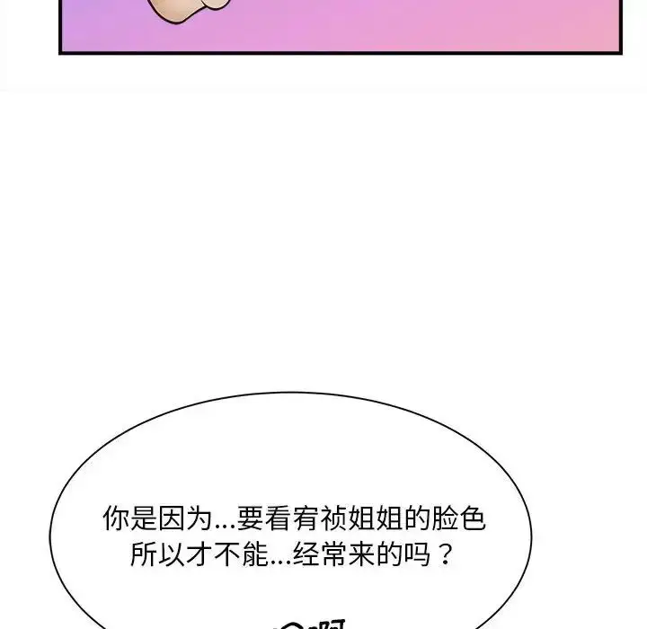 漫画《猎艳》第7话第152张图