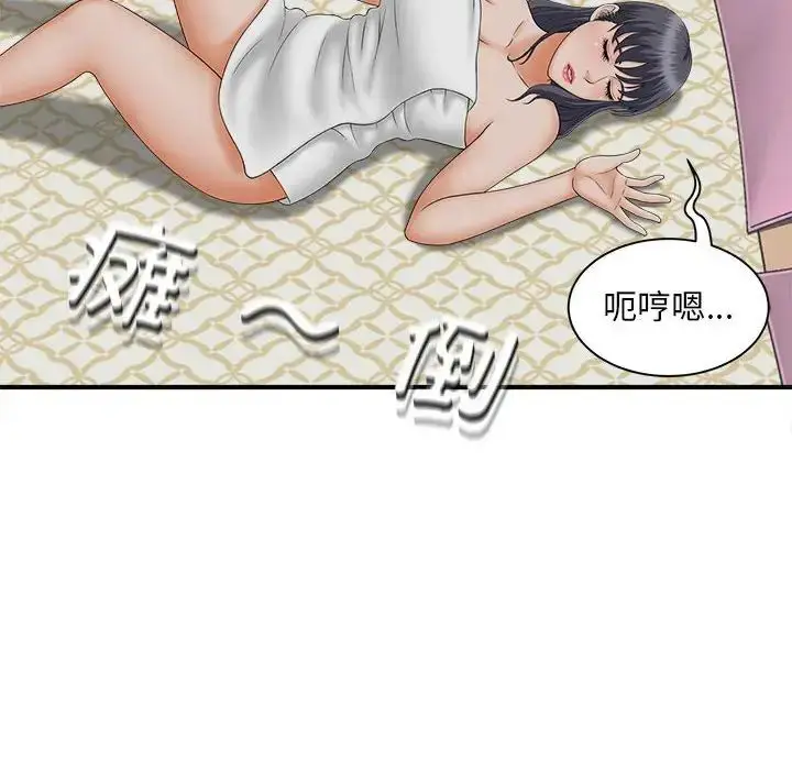 漫画《猎艳》第7话第33张图