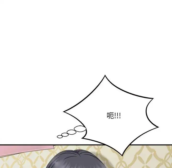 漫画《猎艳》第7话第41张图