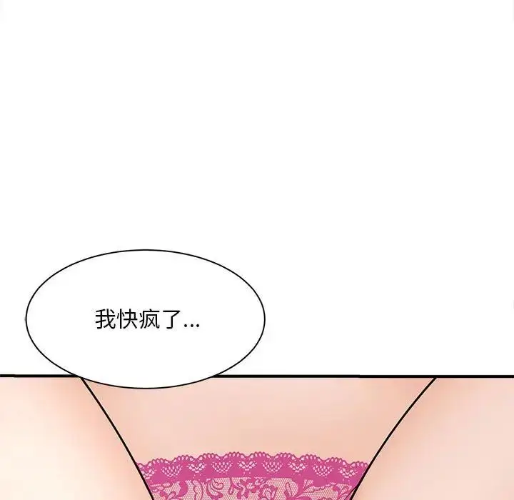 漫画《猎艳》第7话第6张图