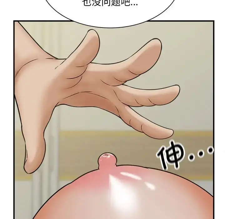 漫画《猎艳》第7话第60张图